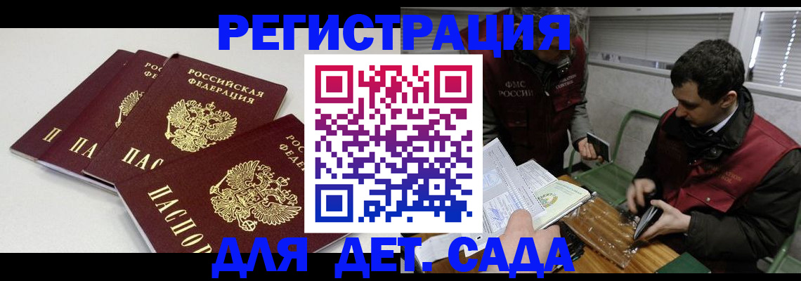 прописка гарантия в Северодвинске