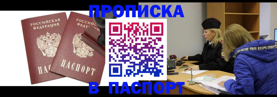 регистрация в Северодвинске