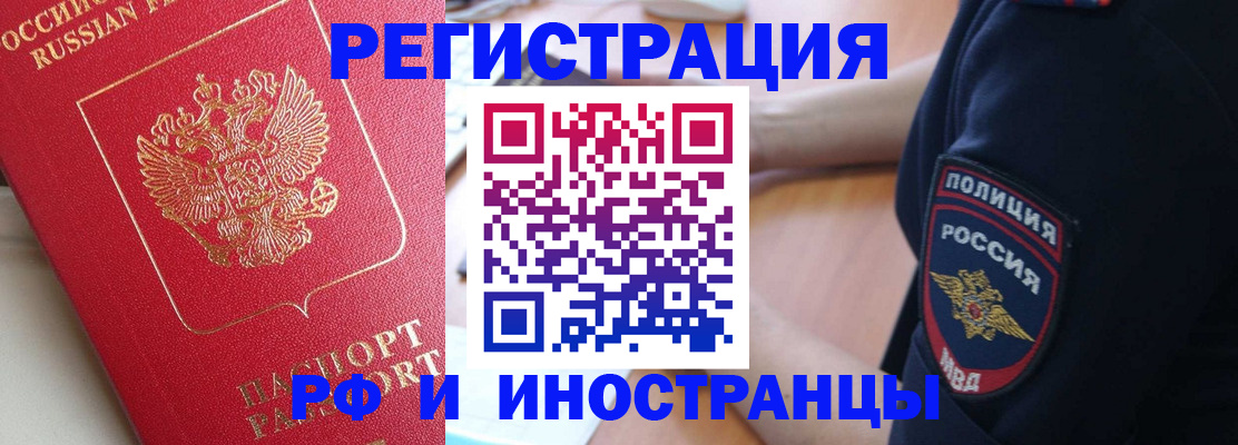 прописка паспорт в Северодвинске