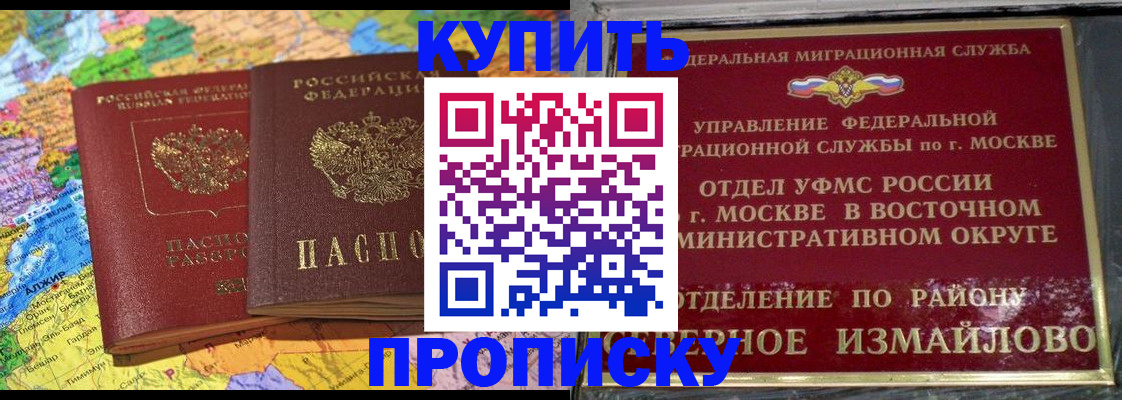 временная регистрация для всех в Северодвинске